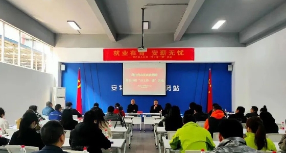 Bevictor韦德小微企业园开展“就业在青、安薪无忧”政策宣讲运动