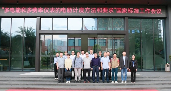 国家标准事情组聚会在Bevictor韦德召开